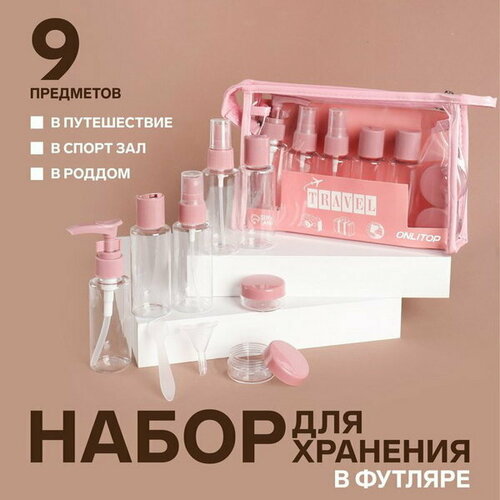 фото Дорожный набор onlitop, 50 мл, бесцветный, розовый