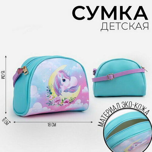 фото Сумка nazamok kids, бирюзовый