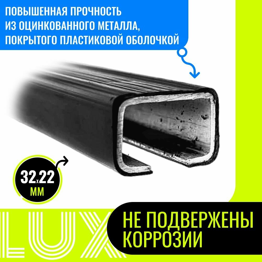 дуги Lux прямоугольные стандартные 12 м в пластике