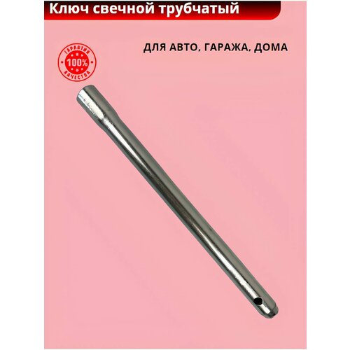 Ключ свечной трубчатый 16 мм L270 мм дело мастера 444₽