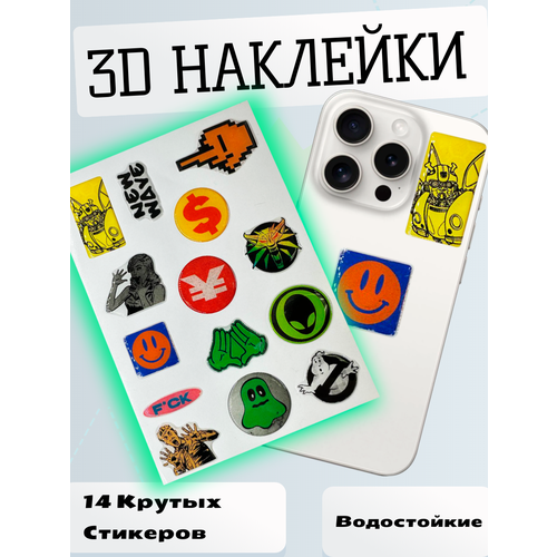 3d стикеры и наклейки на телефон