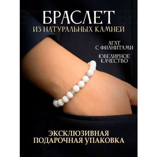 фото Браслет-нить hello it’s me, фианит, агат, размер 18 см, белый