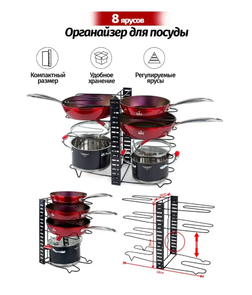 Полка держатель для кухонной посуды двойной Стойка для сковородок кастрюль крышек 8 ярусов