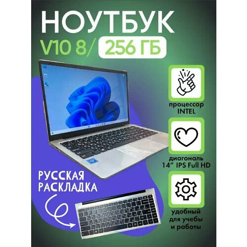 Ноутбук "Frbby" V10 8/256 с 4-и ядерным CPU 8/256GB WI Fi / Слот под карту памяти "micro-SD 128GB" Windows 11