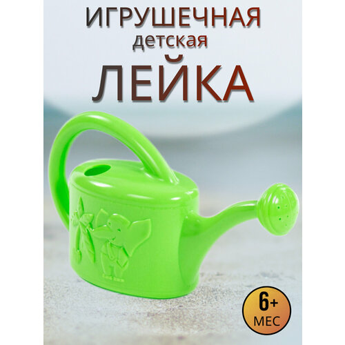 Лейка детская для ванны и купания