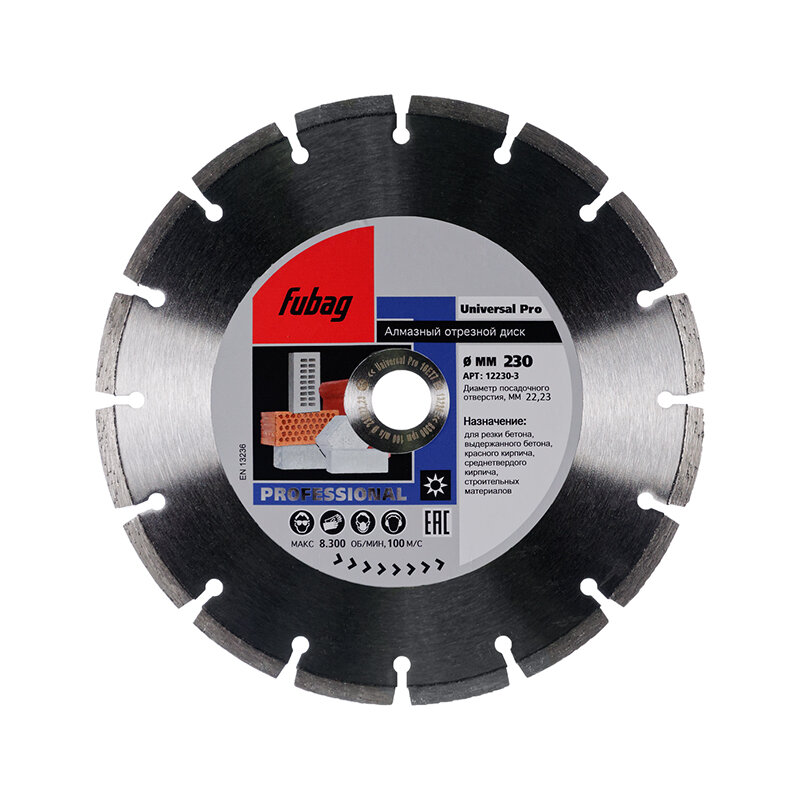 Алмазный отрезной диск Fubag, Universal Pro (230 мм/22.2мм)