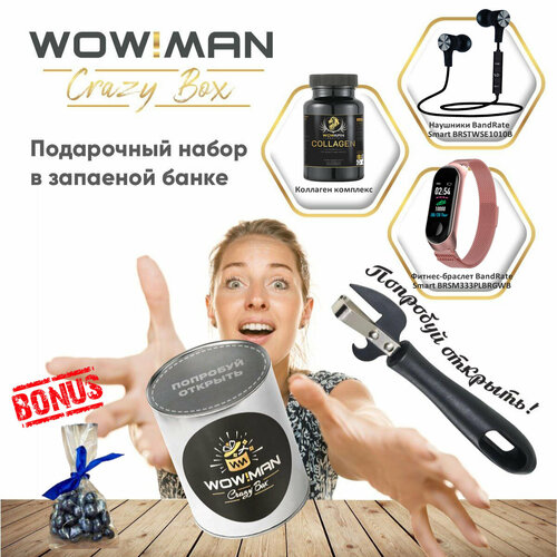 Подарочный набор WowMan Crazy Box Коллаген комплекс/Беспроводные наушники BandRate Smart BRSTWSE1010B/Умные часы BandRate Smart BRSM333PLBRGWB