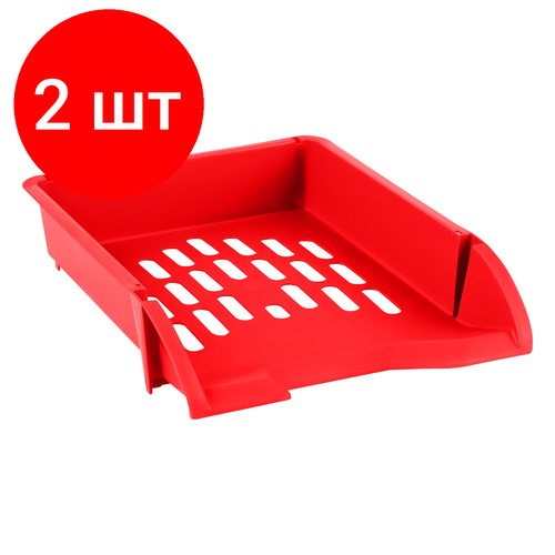 Комплект 2 шт, Лоток для бумаг горизонтальный СТАММ Лидер, красный