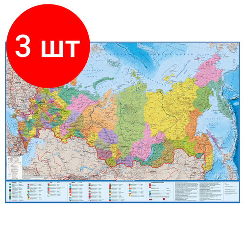 карта россия политико административная globen 1 5 5млн 1570 1070мм интерактивная с ламинацией Комплект 3 шт, Карта  политико-административная Globen, 1:7.5млн, 1160*800мм, интерактивная, европодвес