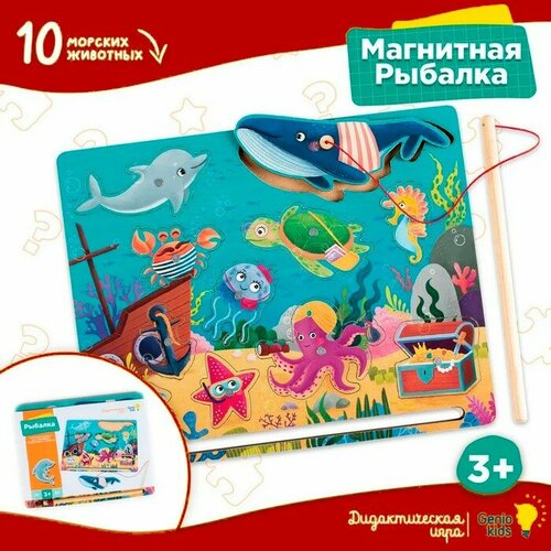 фото Игра настольная обучающая «рыбалка» genio kids