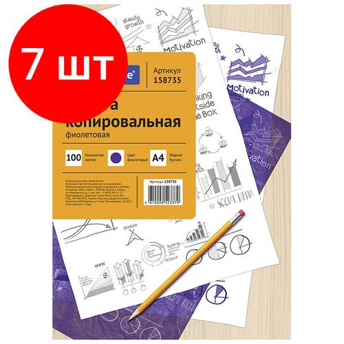 Комплект 7 шт, Бумага копировальная OfficeSpace, А4, 100л, фиолетовая