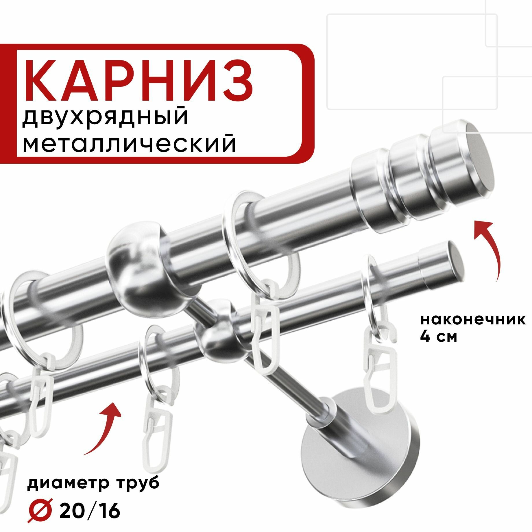 Карниз для штор и тюля однорядный уют ост цилиндр-2 составной