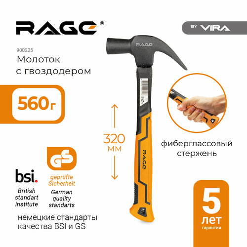 Молоток-гвоздодер 560г VIRA RAGE молоток кровельщика vira rage 0 6кг 900223