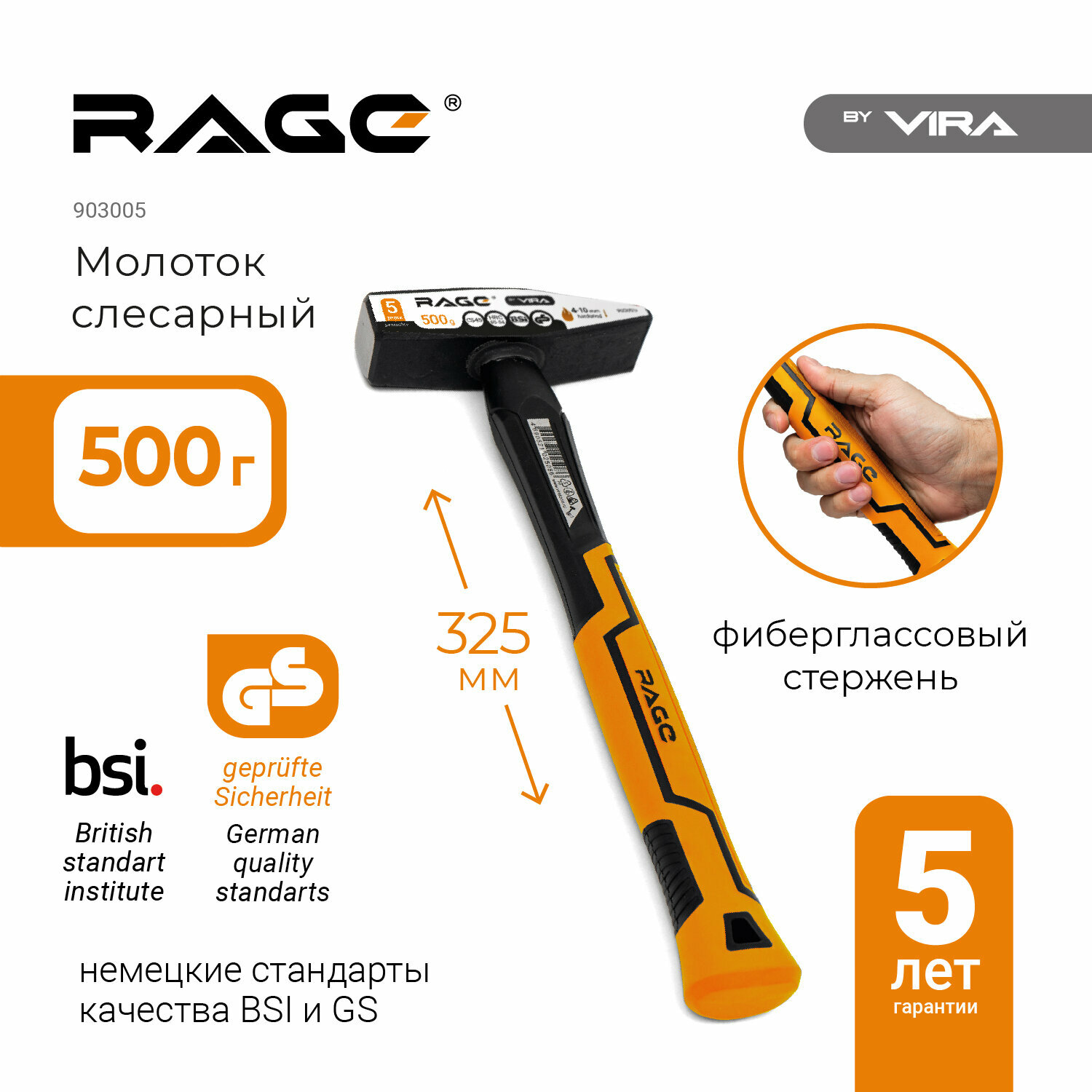 Молоток слесарный 500 г VIRA RAGE оранжевый