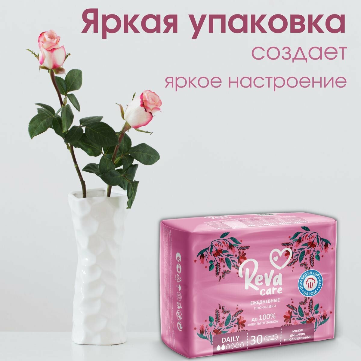 Прокладки ежедневные Reva Care Daily 30шт Вертекс - фото №8