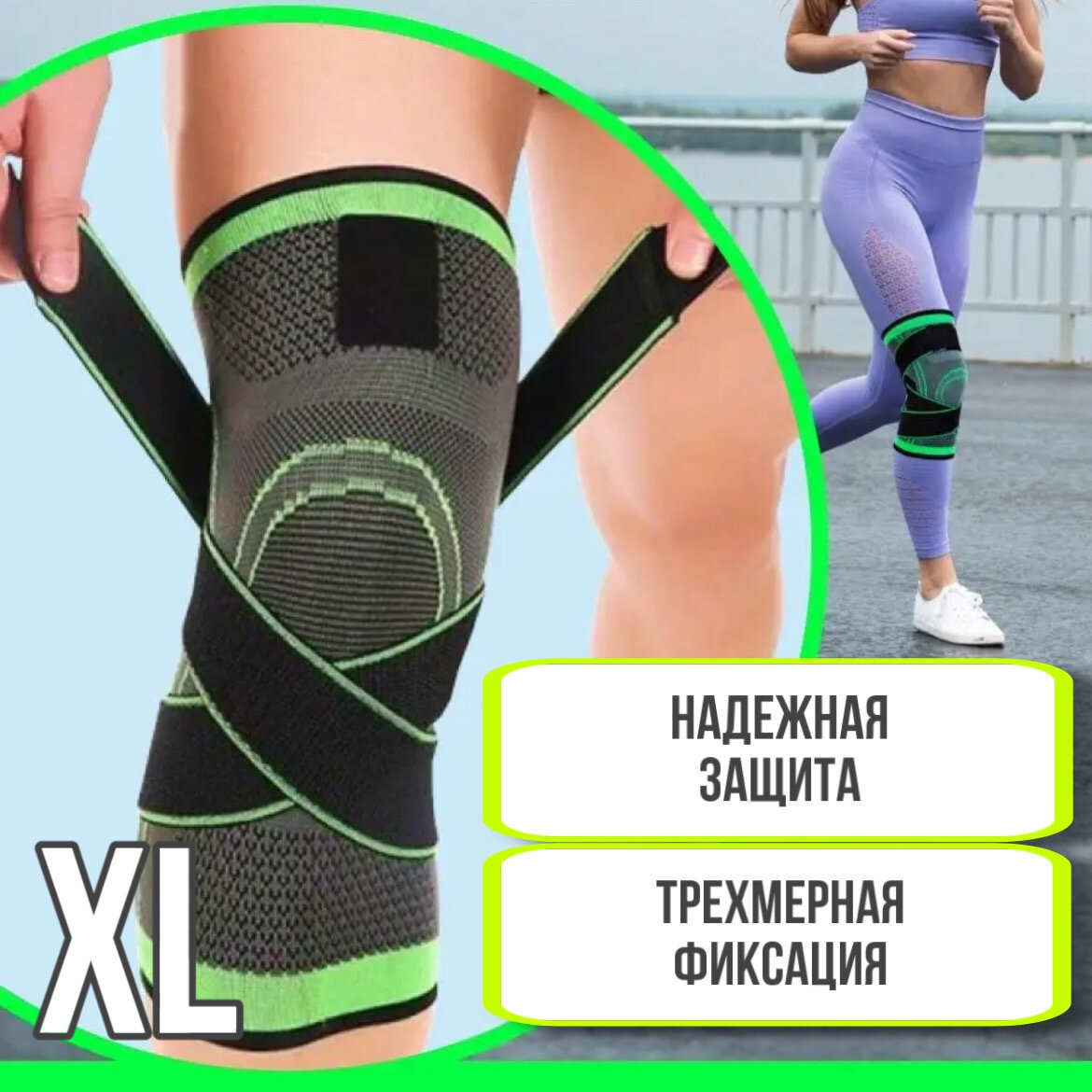 Наколенники для коленного сустава при артрозе цена в челябинске ...