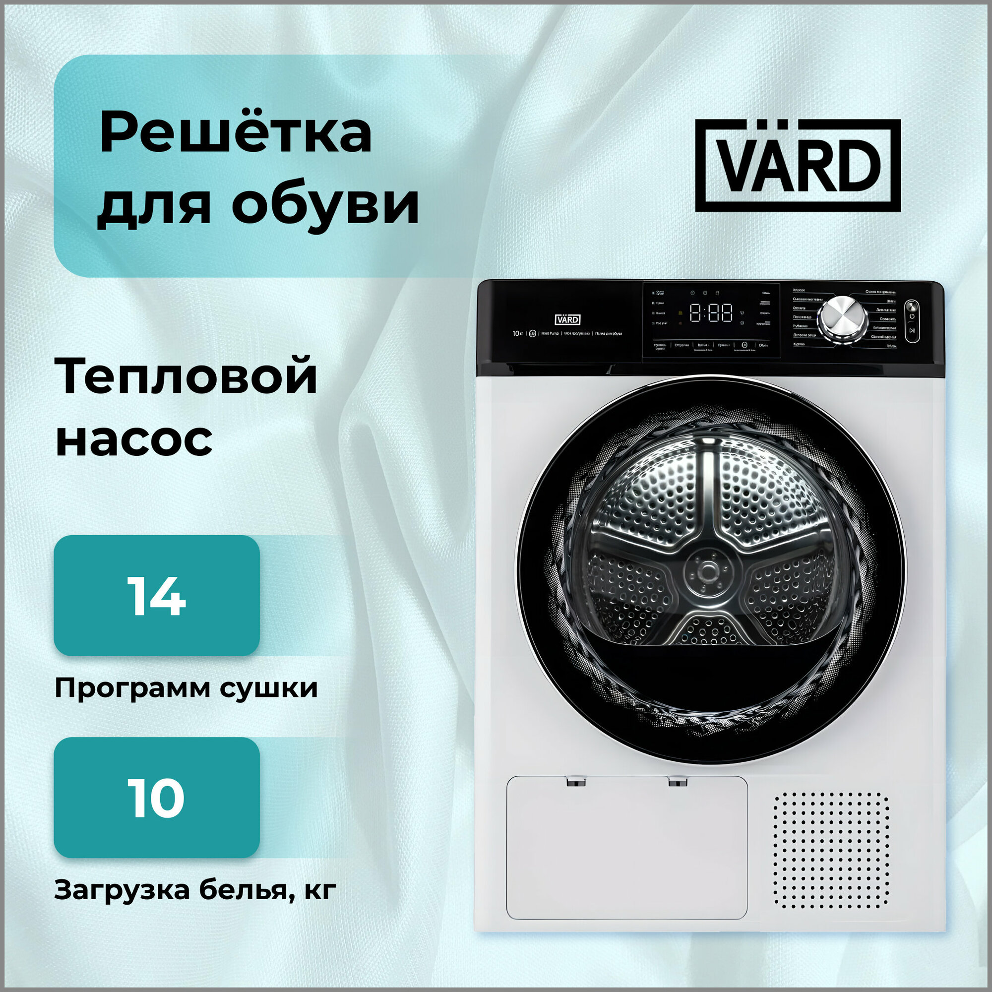 Сушильная машина Vard VTH 41