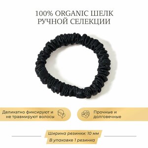 Шелковая резинка для волос Ayris Silk, элитный 100% натуральный шелк, цвет глубокий чёрный (Узкая, 1 шт)