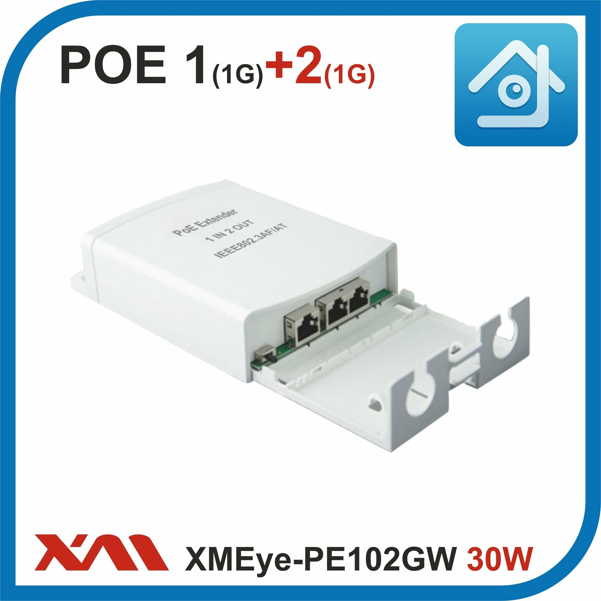 XMEye-PE102GW 30W Extender (Экстендер) POE на 1+2 порта GIGABIT (10/100/1000M) для уличной установки