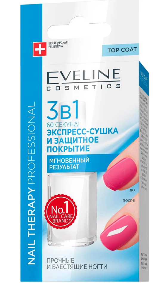 EVELINE Nail Therapy 3в1 60 секунд Экспресс-сушка и защитное покрытие 12мл