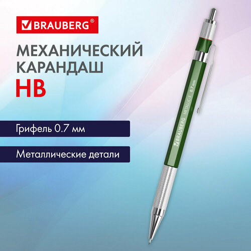 Карандаш механический 0,7 мм, HB, BRAUBERG METALLIC X-07, металлические детали, 181975