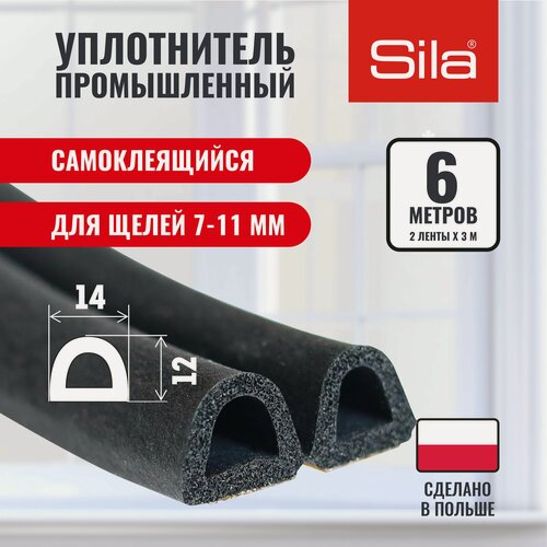 Изображение товара Уплотнитель для окон и дверей SILA D-профиль, 14х12мм, 6 метров (2х3м), черный, самоклеящийся SILADBL14Х12