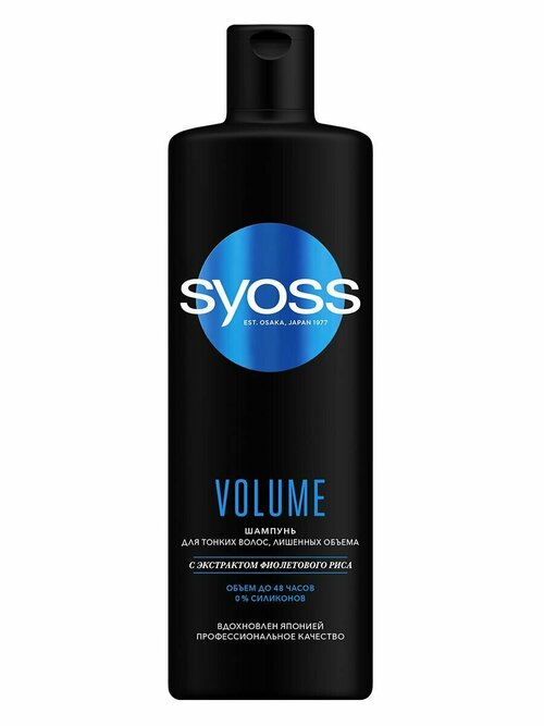 Syoss Шампунь для волос Volume для тонких и лишенных объема, 450 мл