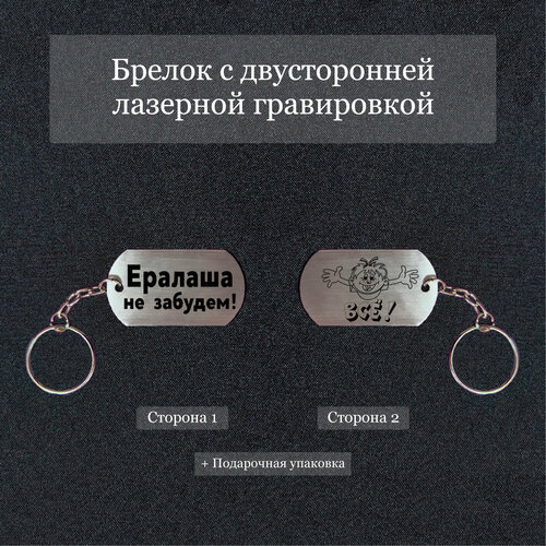 Брелок, матовая фактура, серебряный, серый