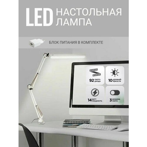 Лампа для маникюра настольная светильник LED 2100₽