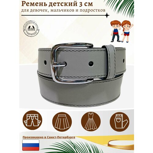 фото Ремень петра, размер 84, серый