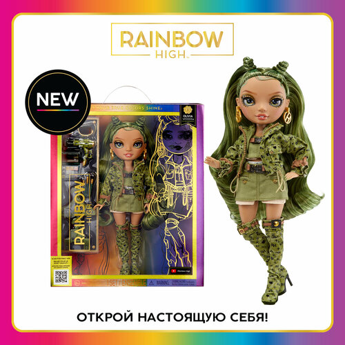 Рейнбоу Хай Кукла Оливия Вудс 28 см зеленая с аксесс. RAINBOW HIGH