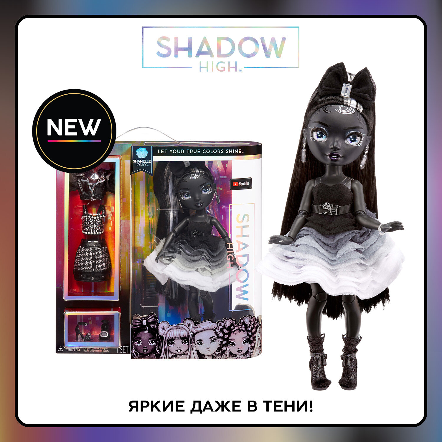 Рейнбоу Хай Кукла Shadow Шанель Оникс 28 см. с аксессуарами RAINBOW HIGH