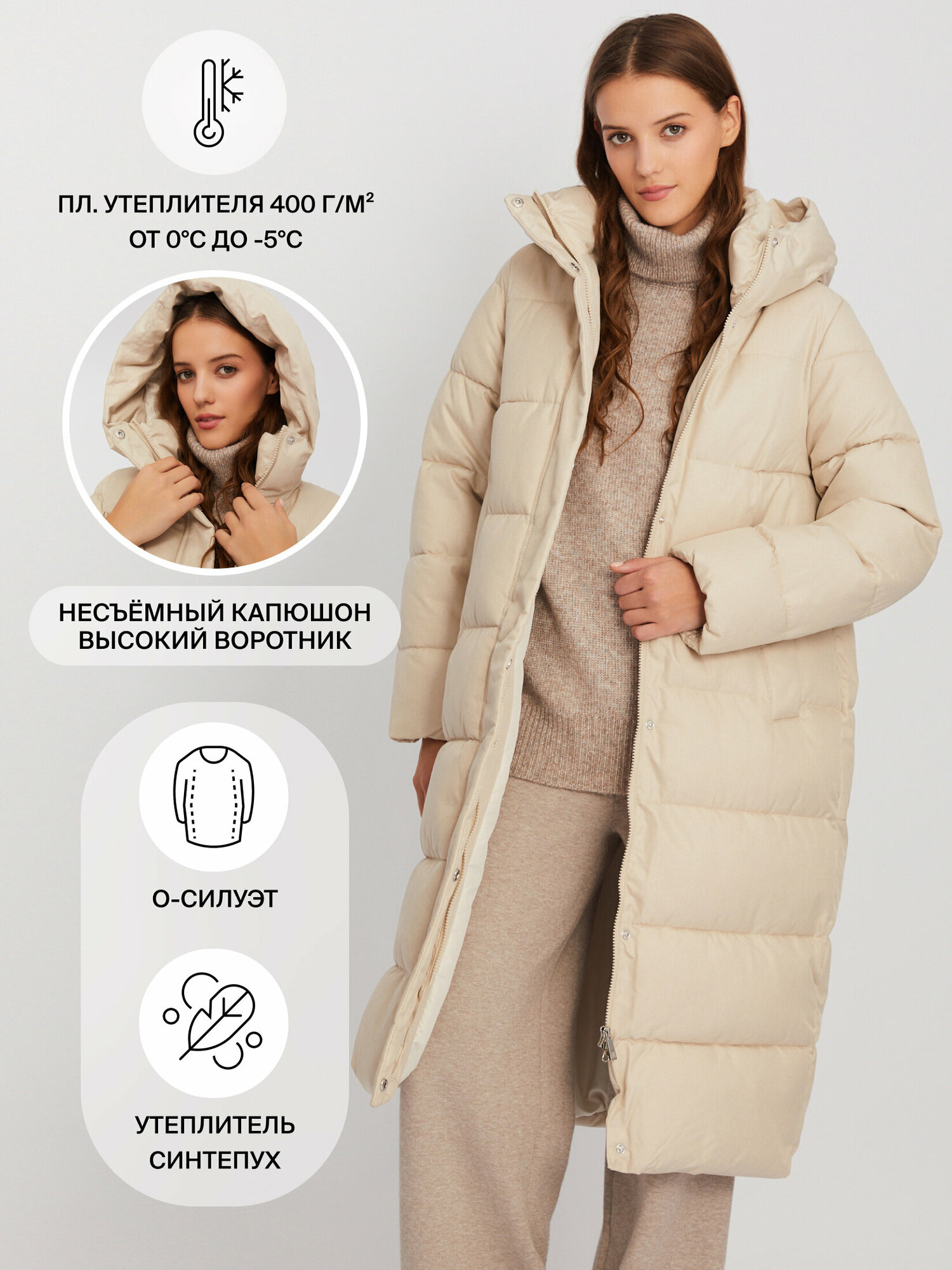 Тёплая длинная куртка-пальто с капюшоном цвет Бежевый размер XS