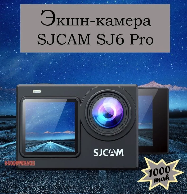 Экшн-камера SJCAM SJ6 PRO 24МП 3840x2160 1000 мА·ч