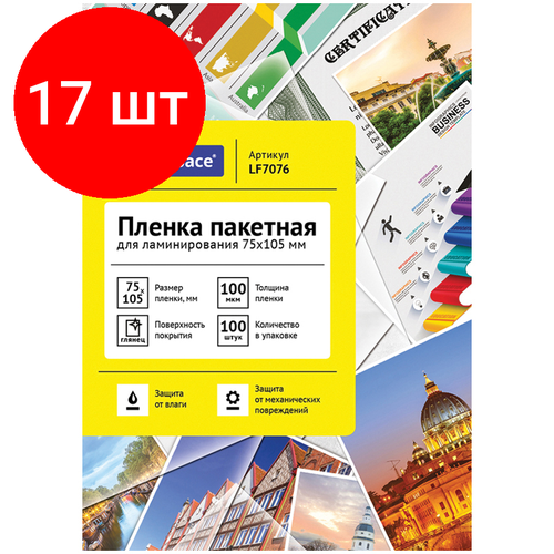 Комплект 17 шт, Пленка для ламинирования А7- OfficeSpace 75*105мм, 100мкм, глянец, 100л.