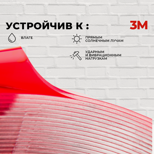 Изображение товара Двухсторонний скотч 3M, прозрачный, длина 33 метра, ширина 15 миллиметров