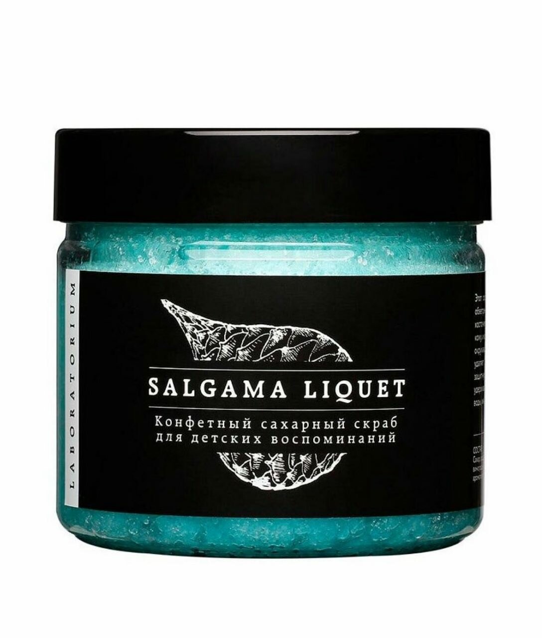 Сахарный скраб для тела Конфетный, Laboratorium, 300 мл