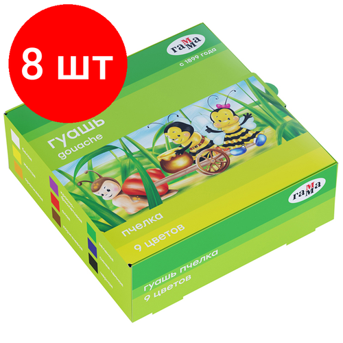 Комплект 8 шт, Гуашь Гамма Пчелка, 09 цветов, 20мл, картон. упаковка