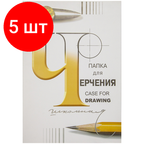 Комплект 5 шт, Папка для черчения А2, 24л, Лилия Холдинг (бумага Гознак СПб), без рамки, 200г/м2 папка для черчения а2 24л ватман 200г м2 гознак