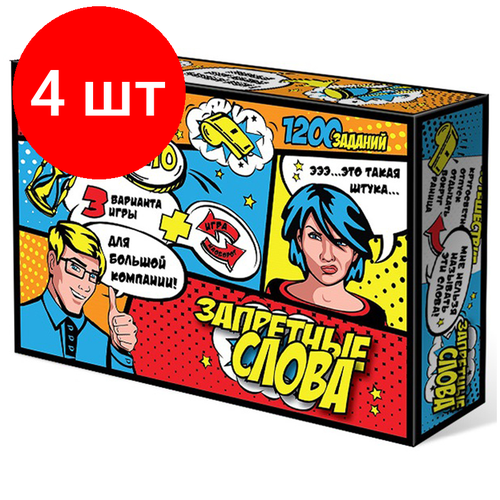 Комплект 4 шт, Игра настольная Нескучные игры Запретные слова, картонная коробка настольная игра в мире слов 2 первые слова