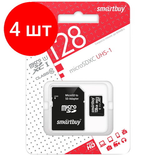 Комплект 4 шт, Карта памяти SmartBuy MicroSDXC 128GB UHS-1, Class 10, скорость чтения 90Мб/сек (с адаптером SD)