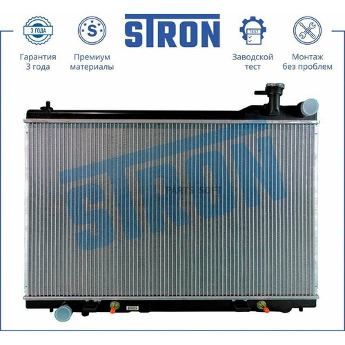 Радиатор Основной STRON STR0131