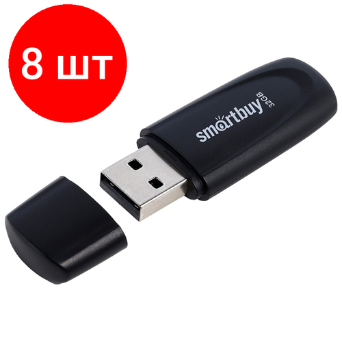 Комплект 8 шт, Память Smart Buy Scout 32GB, USB 2.0 Flash Drive, черный комплект 8 шт память smart buy scout 4gb usb 2 0 flash drive черный
