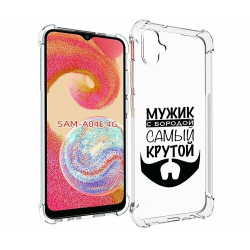 чехол mypads крутой мужик с бородой мужской для samsung galaxy s23 ultra задняя панель накладка бампер Чехол MyPads крутой-мужик-с-бородой мужской для Samsung Galaxy A04e задняя-панель-накладка-бампер