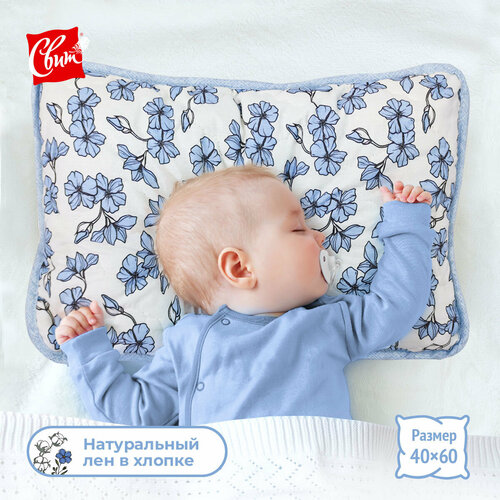 Подушка детская 40х60 см The Linen, Лён - Хлопок, гипоаллергенная 17363/1