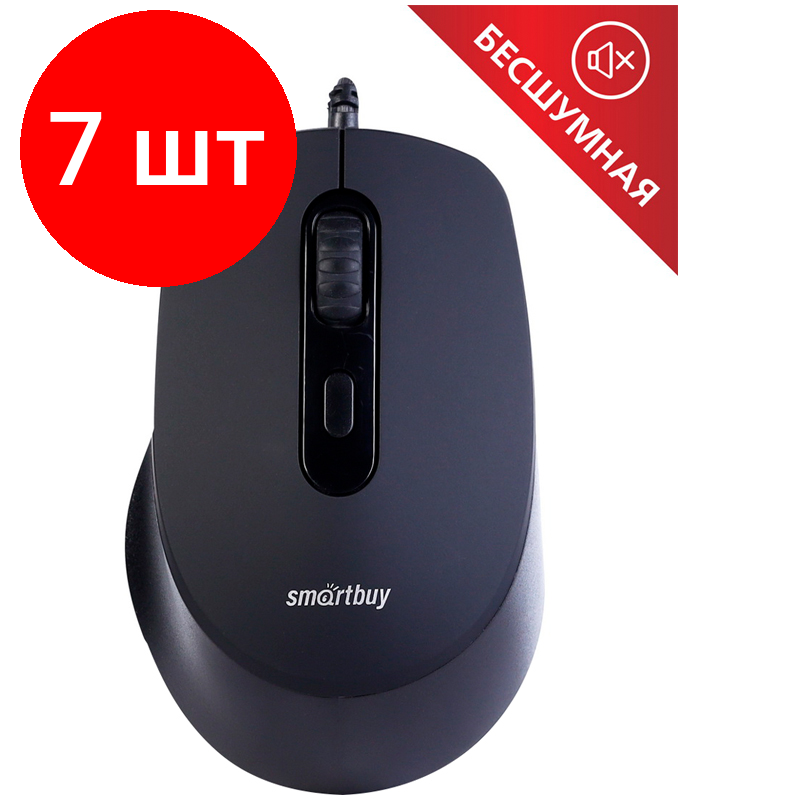 Комплект 7 шт, Мышь Smartbuy ONE 265-K, бесшумная, черный, 4btn+Roll