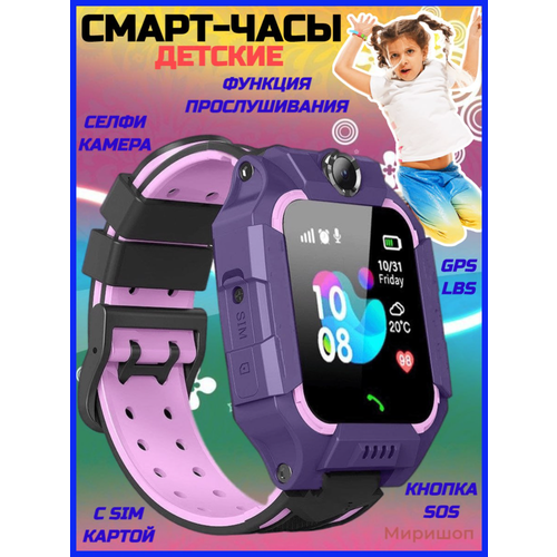 Детские часы с Sim-картой с кнопкой SOS GPS водонепроницаемые селфи камера для IOS Android фиолетовый 465000₽