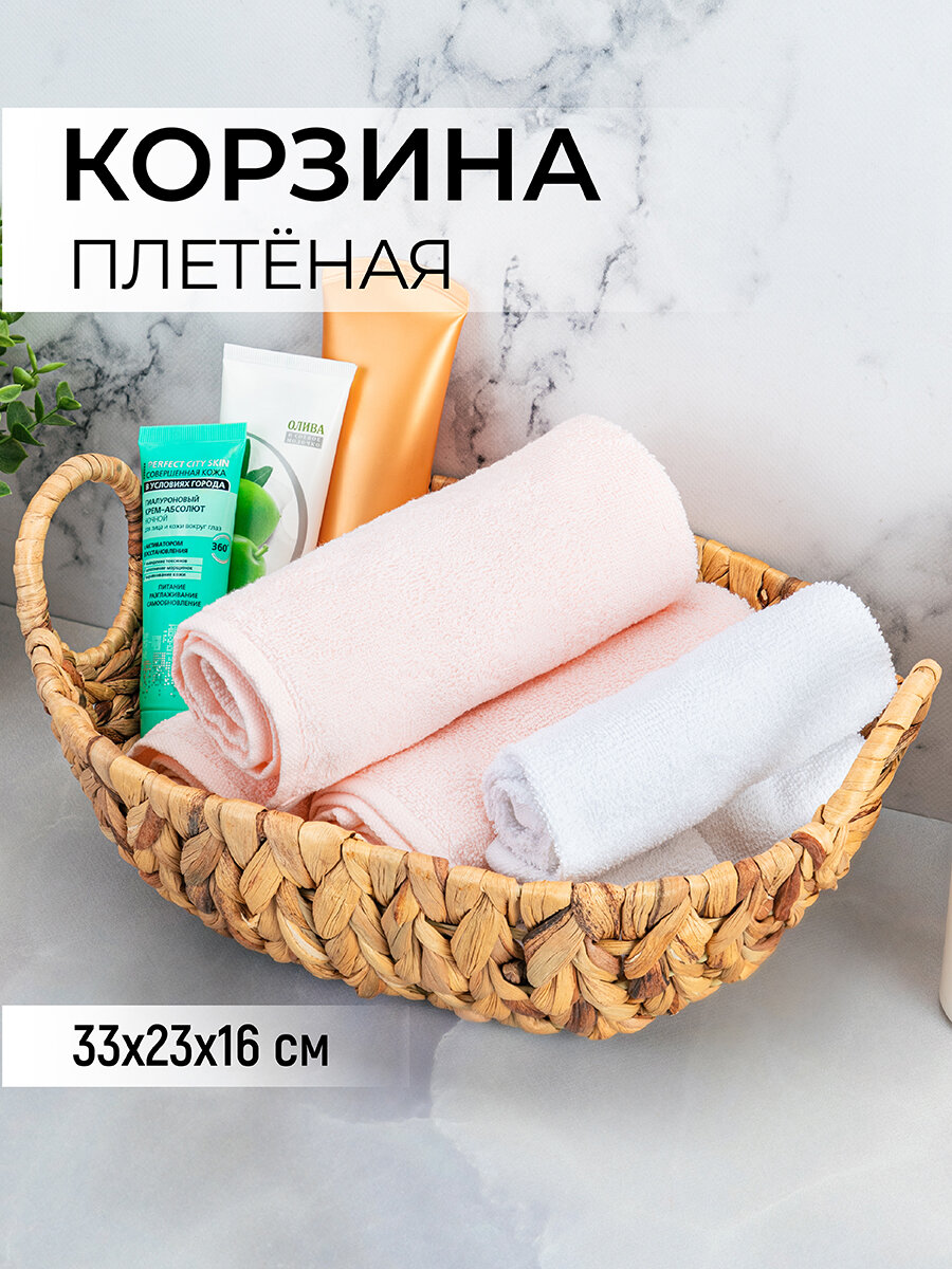 Корзинка плетеная 33х23х16 см с ручками El Casa водяной гиацинт