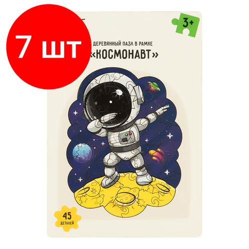 Комплект 7 шт, Деревянный пазл в рамке ТРИ совы Космонавт, 45 элементов