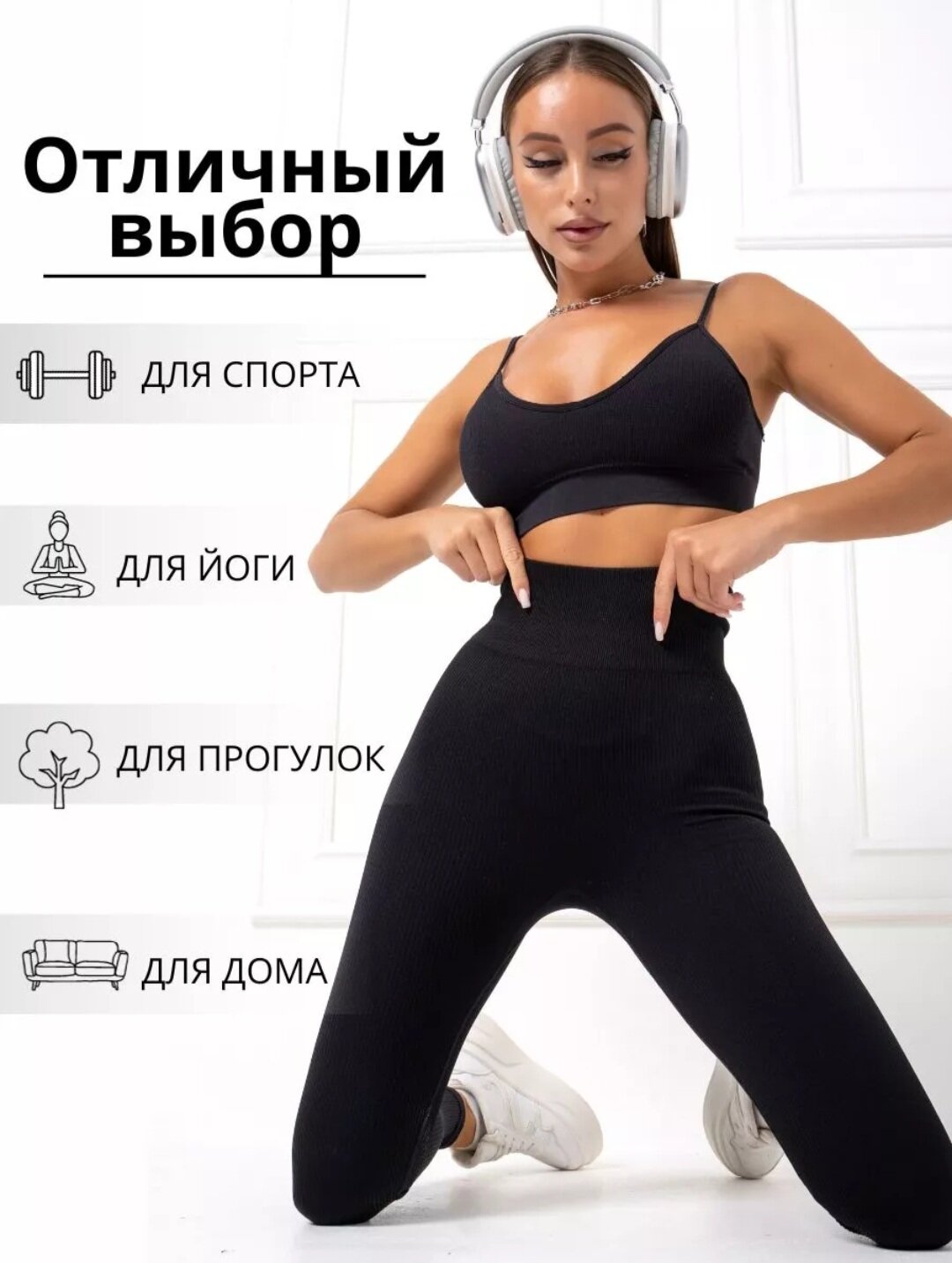 Легинсы спортивные